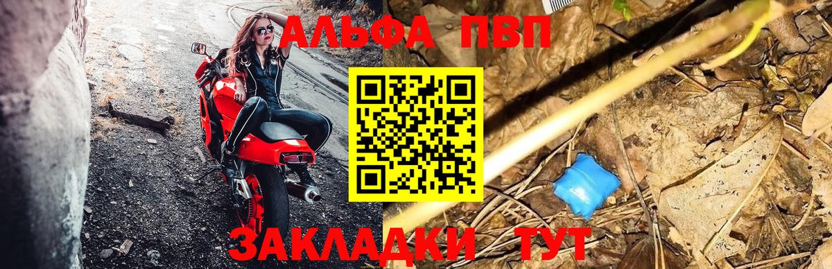 Альфа ПВП крисы CK  Alpha-PVP VHQ  Верхний Уфалей  Alfa_PVP кристаллы 