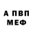 АМФЕТАМИН Premium Vlad Kozhemyachenko