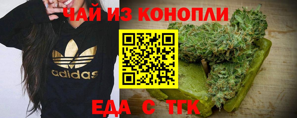 Верхний Уфалей  Печенье с ТГК конопля  Вход с VPN 