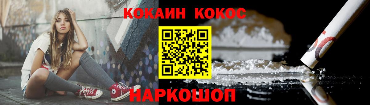 Верхний Уфалей  Cocaine VHQ  Кокаин  Вход с VPN 