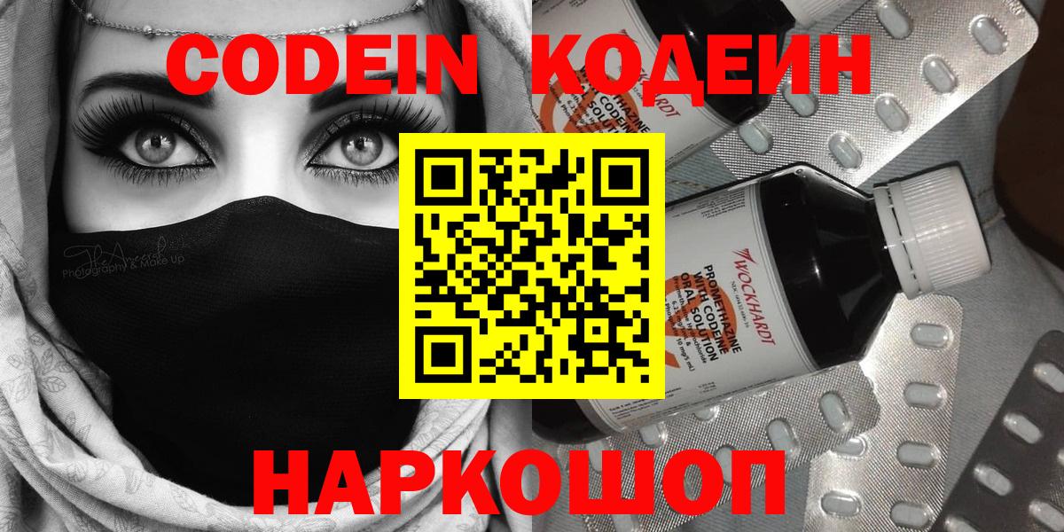 Кодеиновый сироп Lean напиток Lean (лин)  Верхний Уфалей  Кодеиновый сироп Lean напиток Lean (лин) 