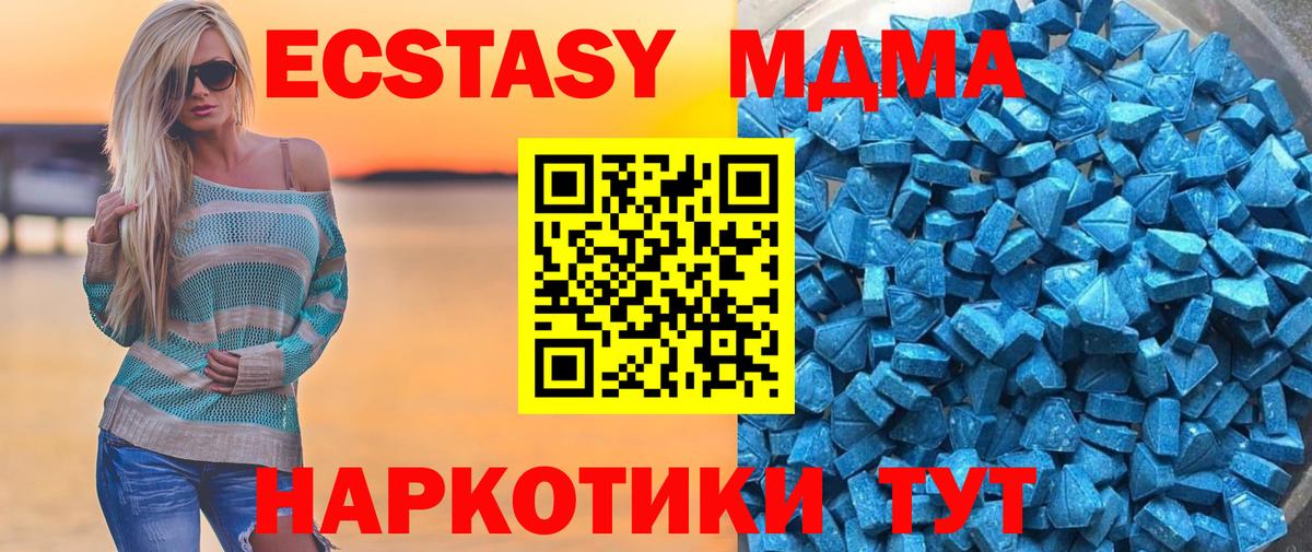 Верхний Уфалей  Ecstasy DUBAI  ЭКСТАЗИ  shop телеграм  Вход с VPN  Ecstasy VHQ  продажа наркотиков  ОМГ ОМГ как зайти 