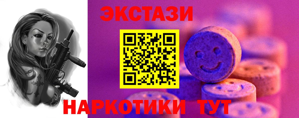 ЭКСТАЗИ XTC Верхний Уфалей