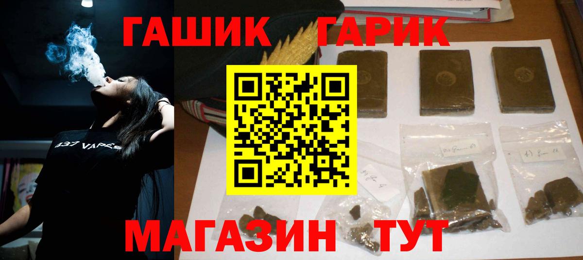 ГАШИШ Ice-O-Lator Верхний Уфалей