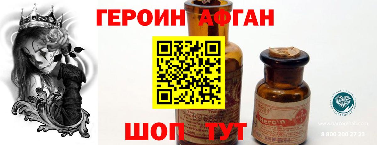 Героин белый Верхний Уфалей