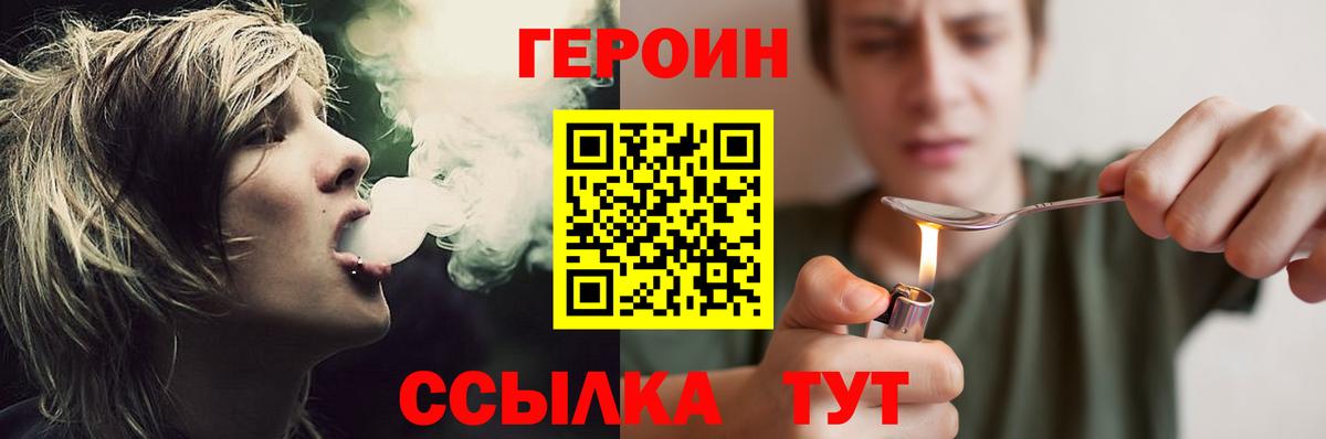 Верхний Уфалей  Героин хмурый  Вход с VPN 