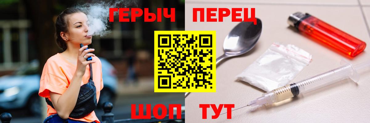 Героин герыч Верхний Уфалей