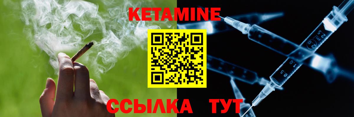 Кетамин ketamine  Вход с VPN  Верхний Уфалей  Кетамин VHQ 