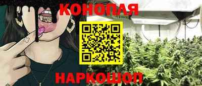 гашишное масло Бийск