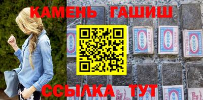 гашишное масло Бийск