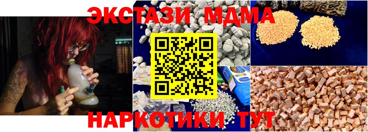 MDMA Molly Верхний Уфалей