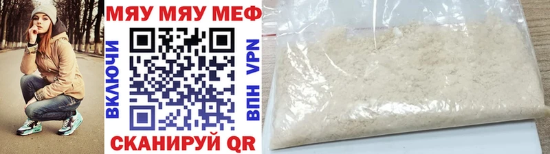 МЯУ-МЯУ 4 MMC  Верхний Уфалей 