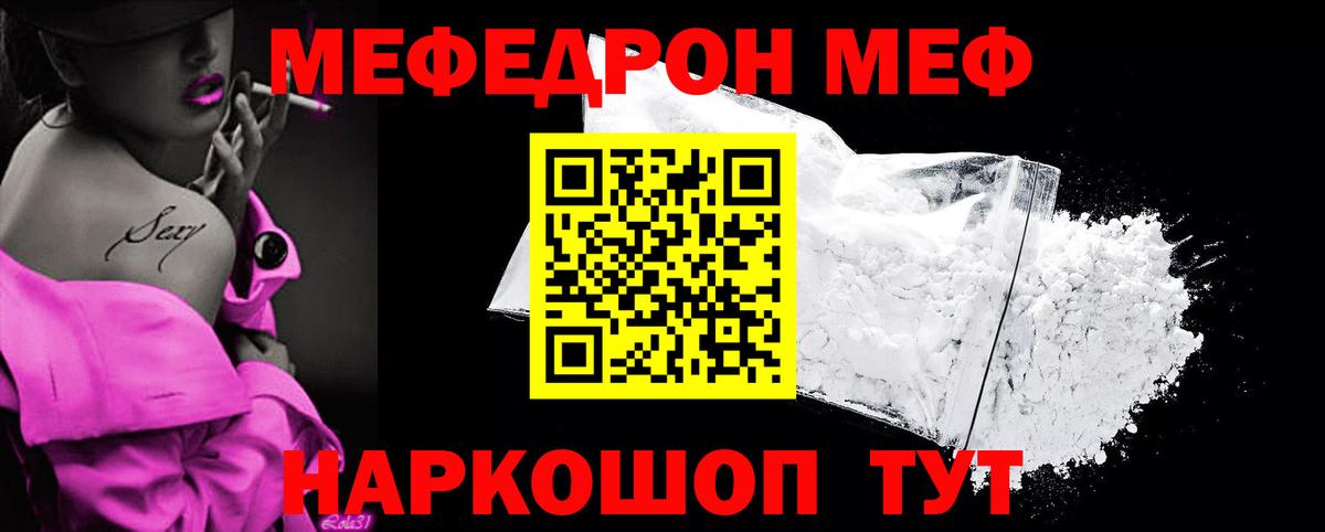 МЕФ мука Верхний Уфалей