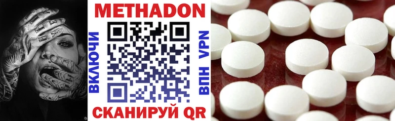 Метадон VHQ  Верхний Уфалей 