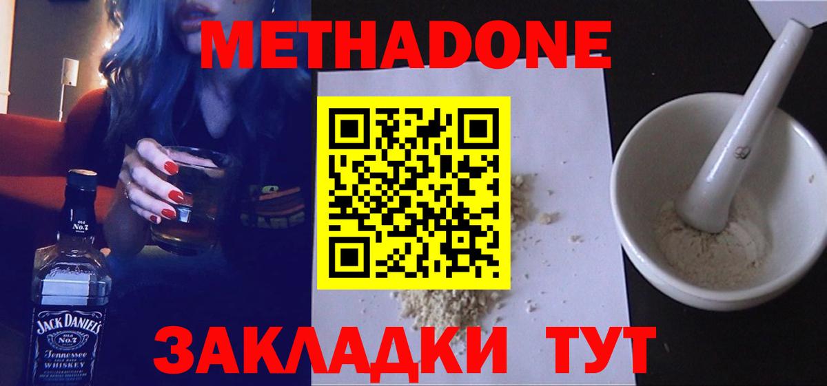 Верхний Уфалей  нарко площадка какой сайт  Вход с VPN  гидра как зайти  МЕТАДОН methadone  МЕТАДОН белоснежный 