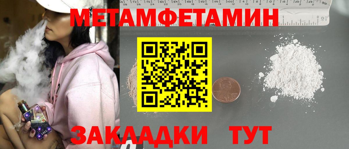 МЕТАМФЕТАМИН пудра  Вход с VPN  Верхний Уфалей 