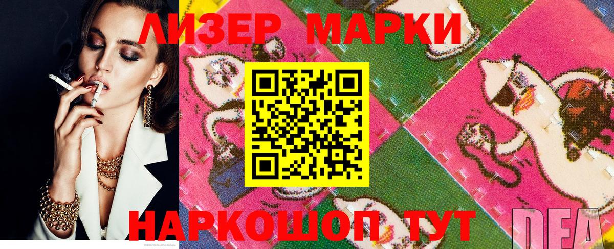 Наркотические марки 1500мкг  Марки 25I-NBOMe  Верхний Уфалей  Наркотические марки 1500мкг 