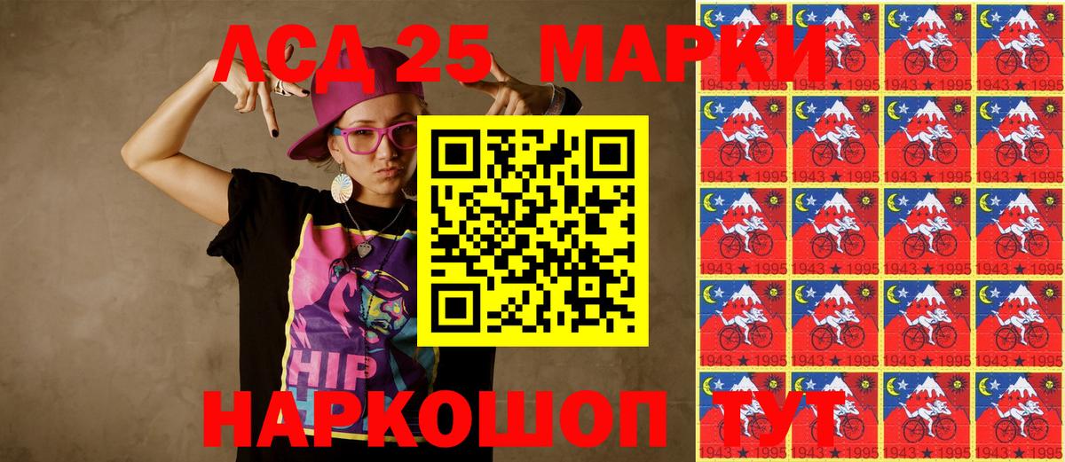 Наркотические марки 1,8мг Верхний Уфалей
