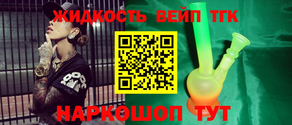 Верхний Уфалей  ТГК вейп  Вход с VPN  Дистиллят ТГК гашишное масло 