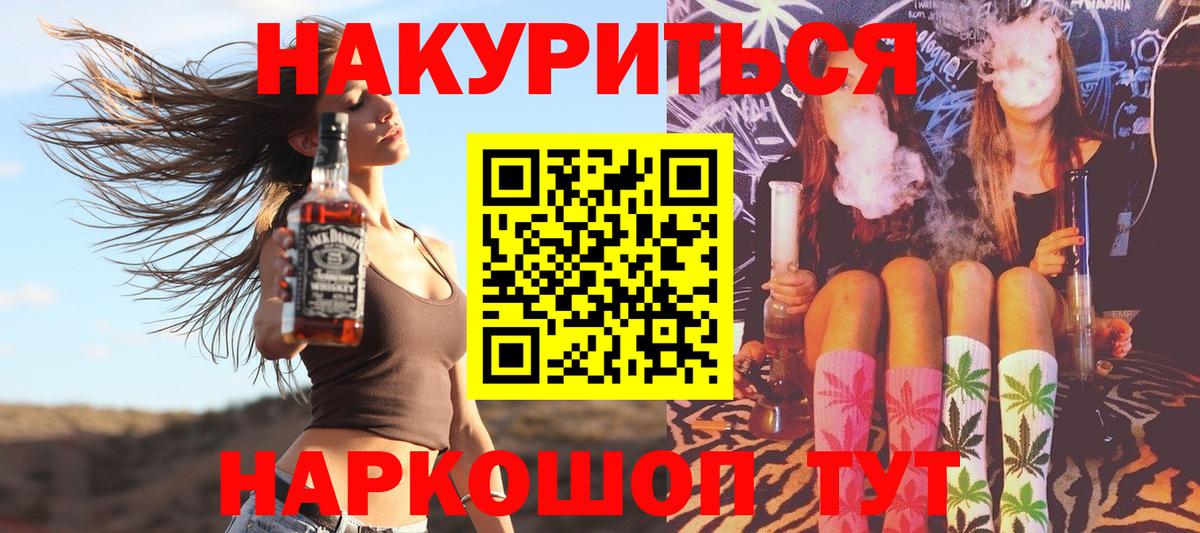 НБОМе  Канабис  Хэш  COCAIN  Меф  Вход с VPN  Конопля  Мяу-Мяу  Верхний Уфалей  Альфа ПВП 
